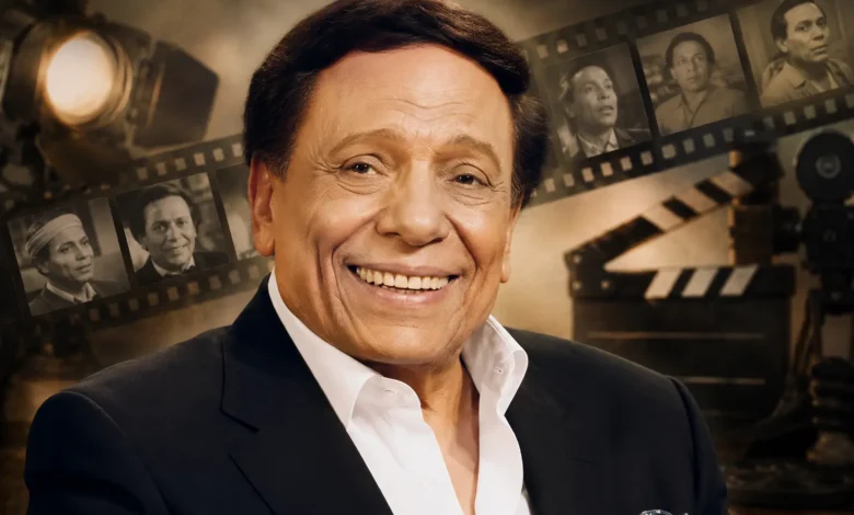عادل إمام
