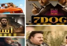 قائمة أفلام عيد الأضحى