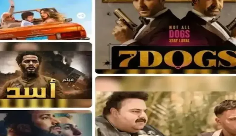 قائمة أفلام عيد الأضحى